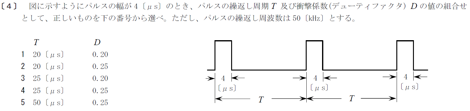 一陸特工学令和4年6月期午前[04]